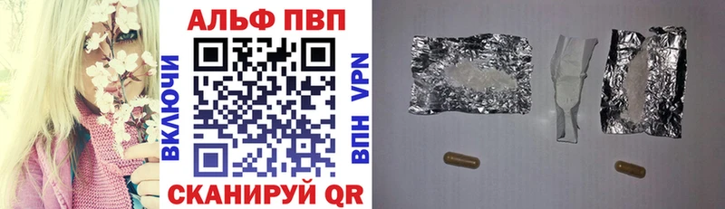 А ПВП VHQ  Купить закладки  Балашиха 