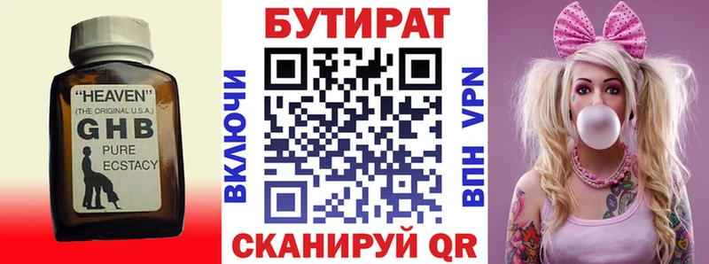 Купить закладки  Балашиха  Бутират оксибутират 
