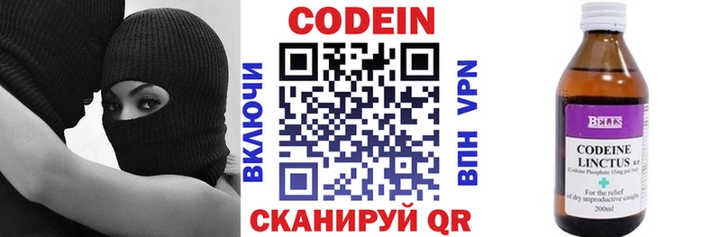 Кодеин напиток Lean (лин)  Купить  Балашиха 