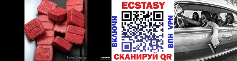Купить  Балашиха  ЭКСТАЗИ 250 мг 