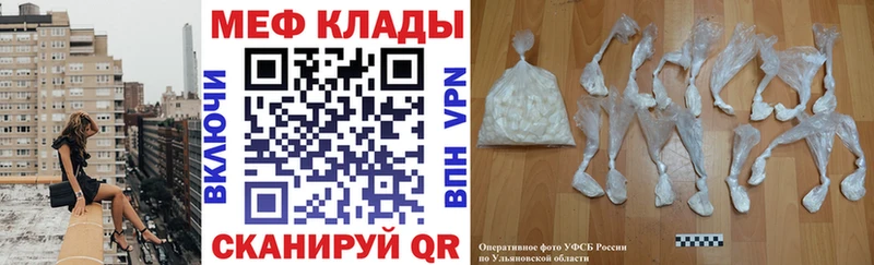 Меф  Балашиха
