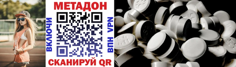Метадон белоснежный  Купить  Балашиха 